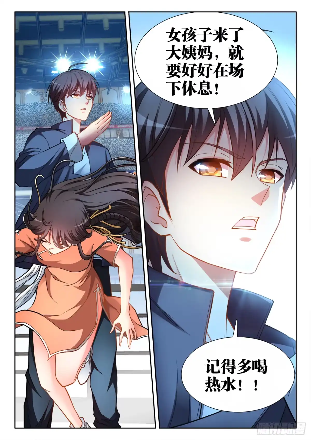 《极道宗师》062、计划破灭 第13页