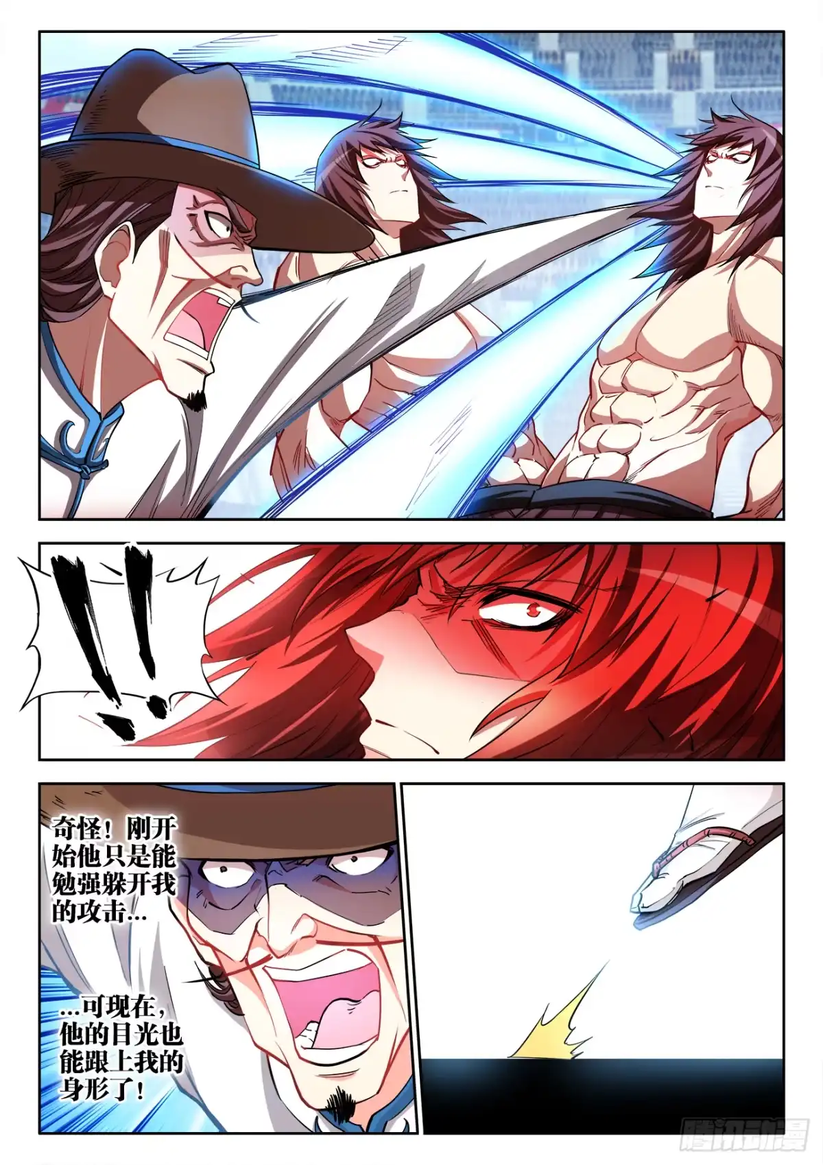 《极道宗师》064、大猿王斩 第9页