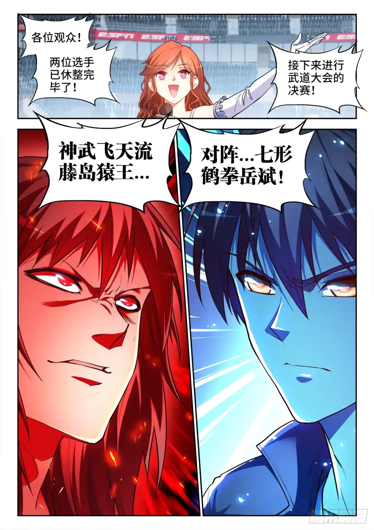 《极道宗师》065、通天塔 第12页