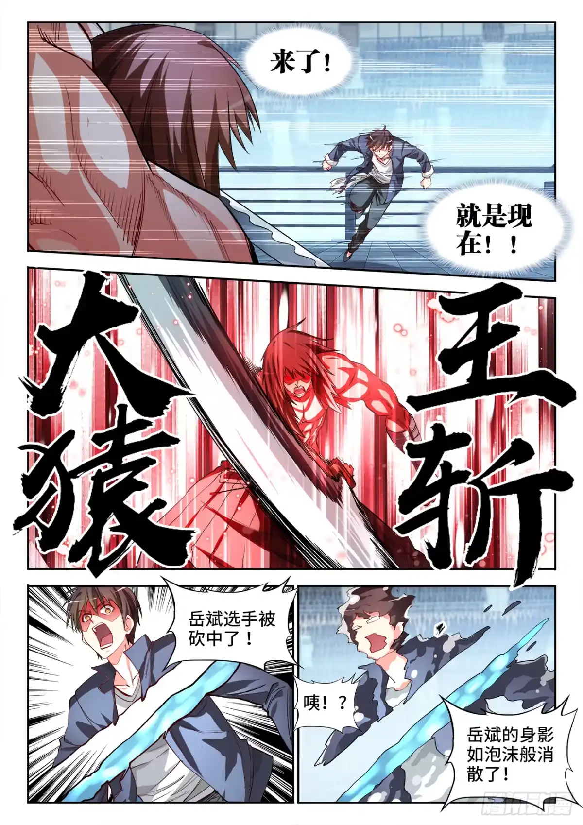 《极道宗师》066、决战 第7页
