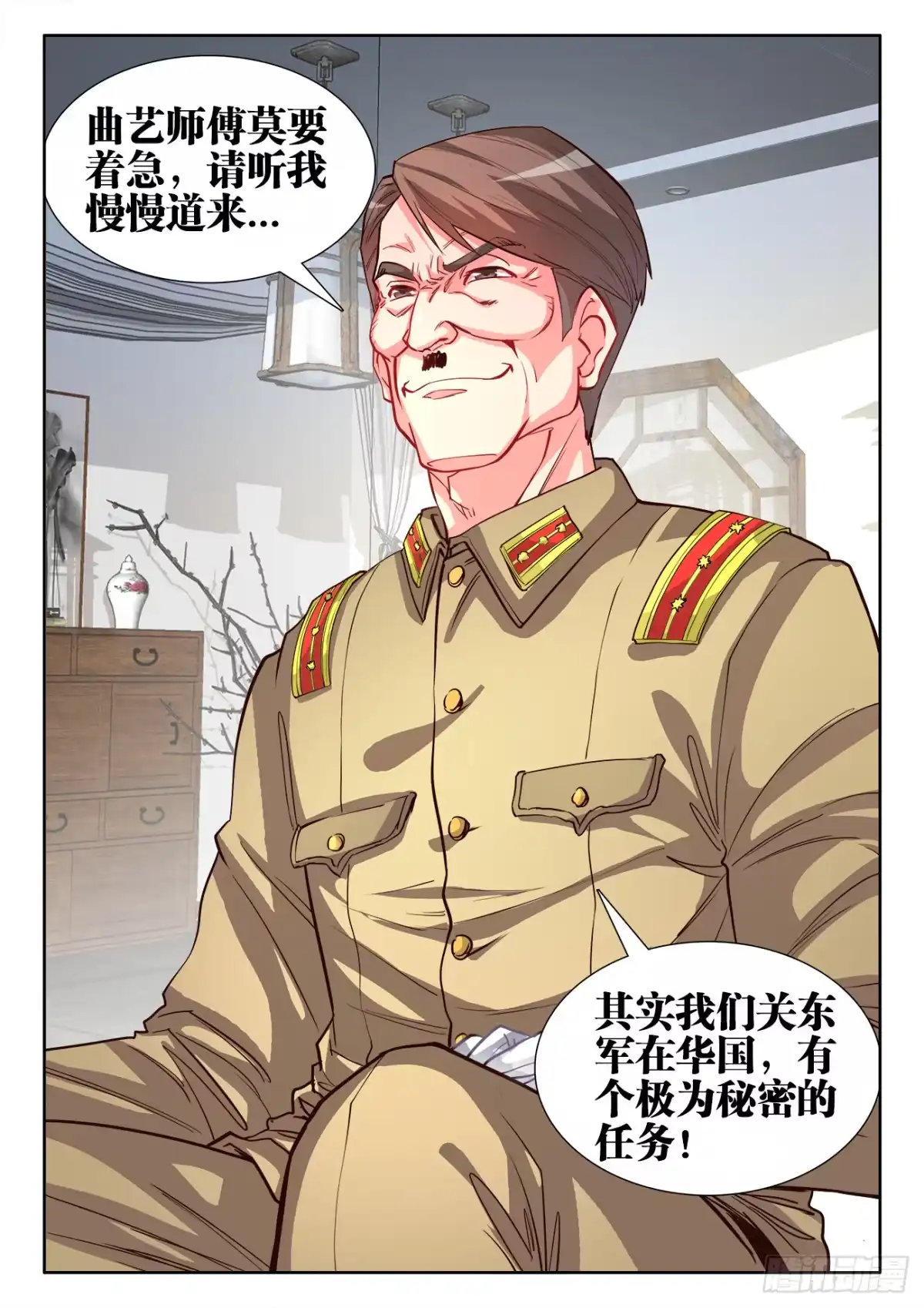《极道宗师》067、大猿搏命斩 第12页