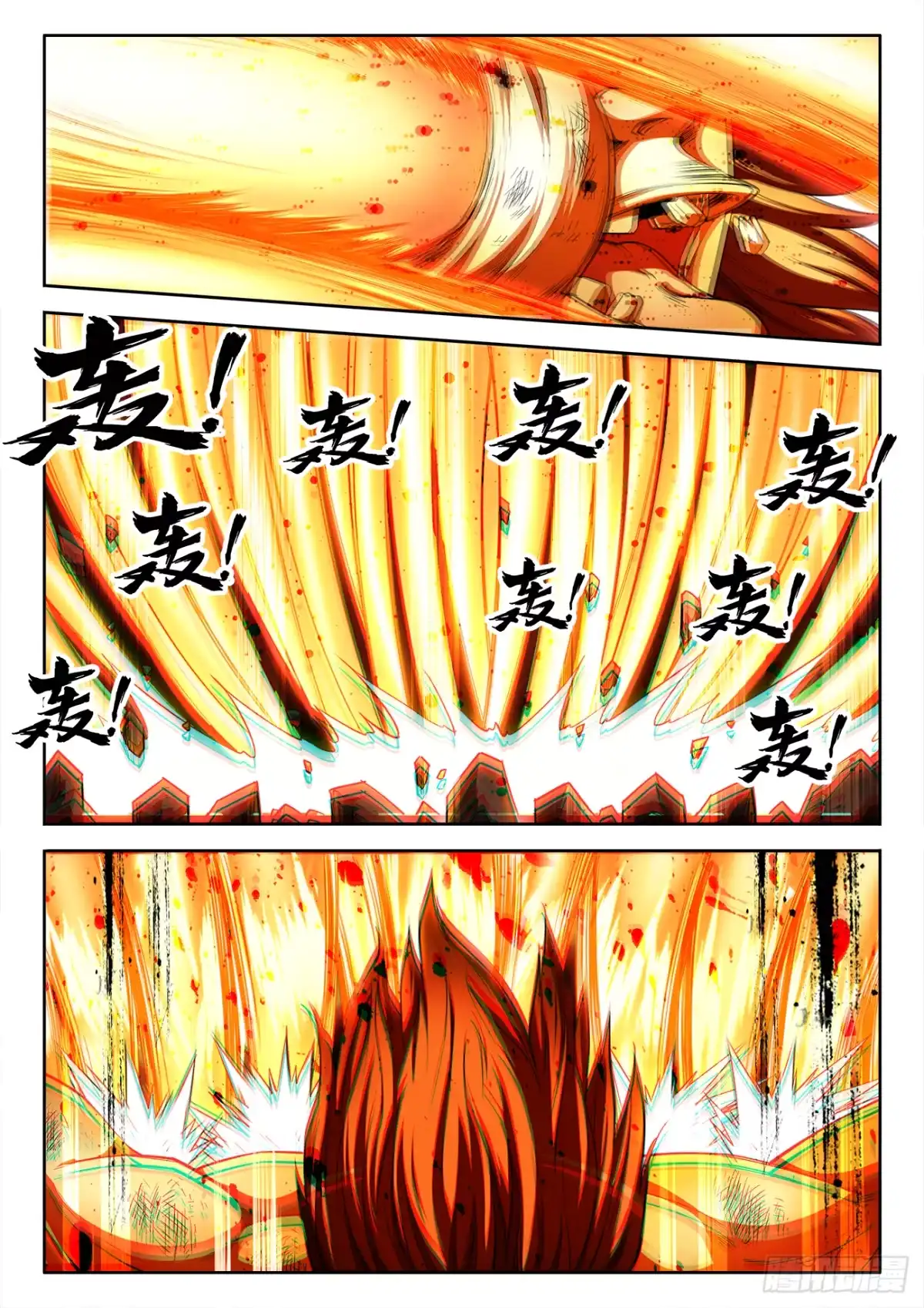 《极道宗师》067、大猿搏命斩 第7页