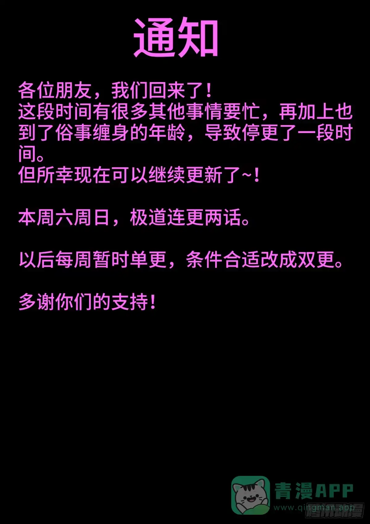 《极道宗师》通知 第1页