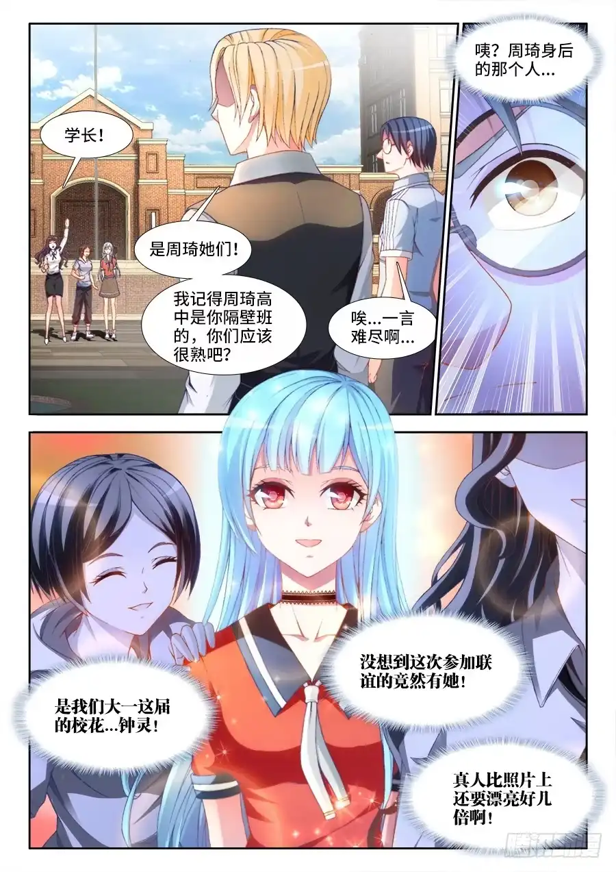 《极道宗师》007、与暴力共舞！ 第10页