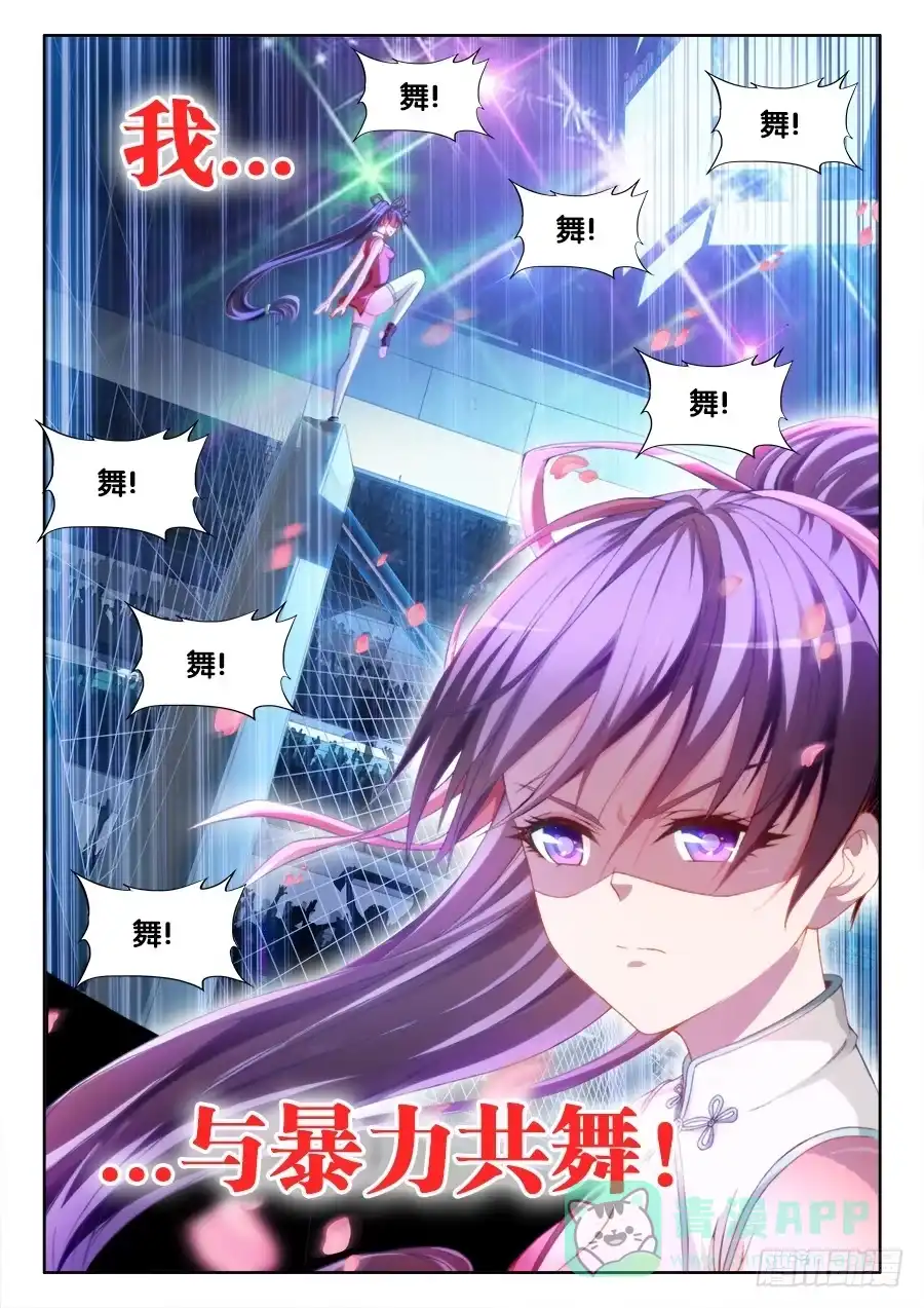 《极道宗师》007、与暴力共舞！ 第1页
