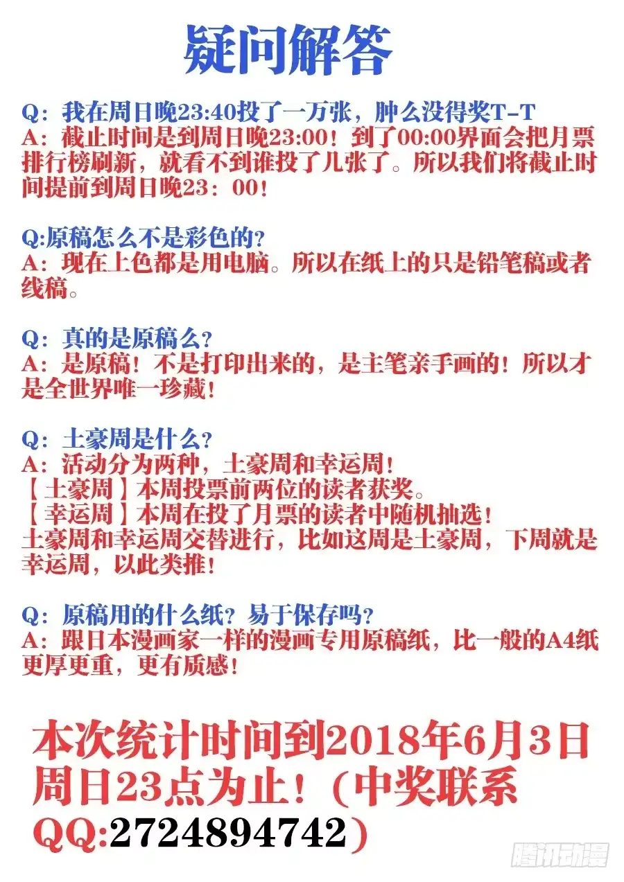 《极道宗师》007、与暴力共舞！ 第13页