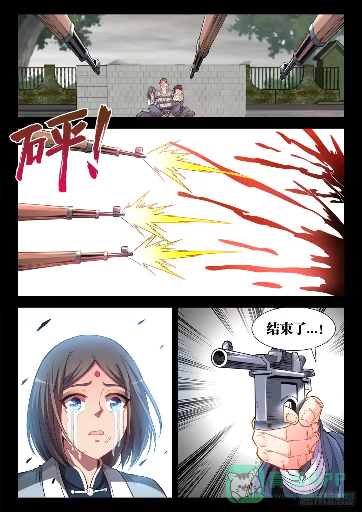 《极道宗师》068、比武 第11页