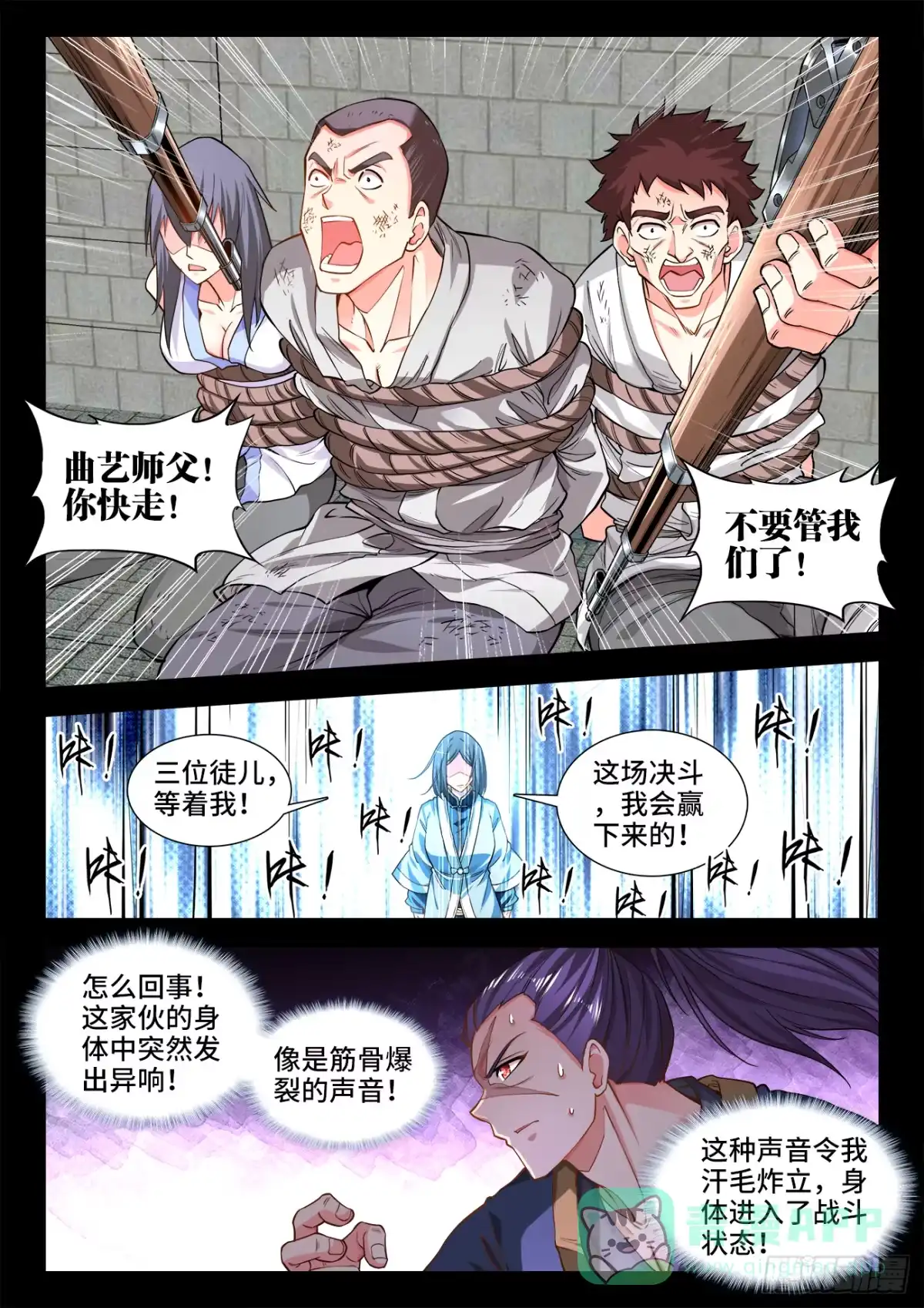 《极道宗师》068、比武 第6页