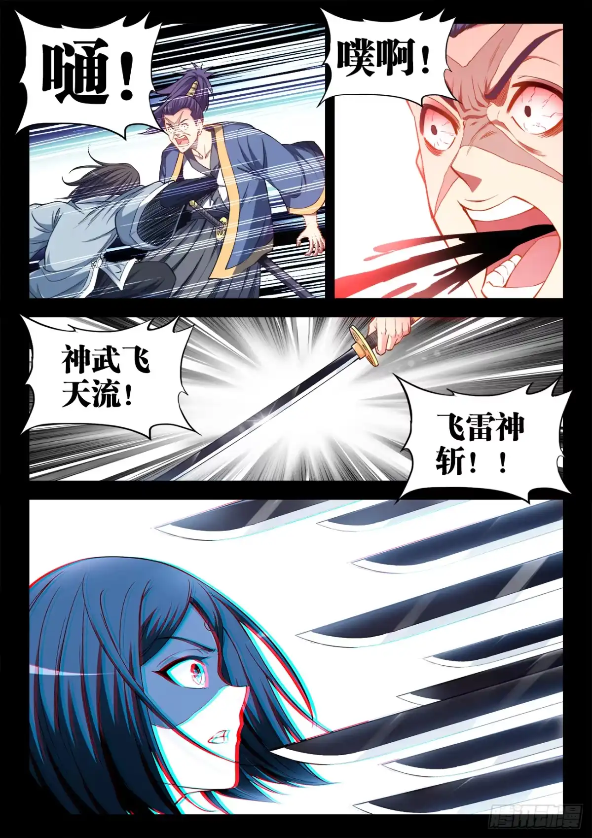 《极道宗师》068、比武 第8页