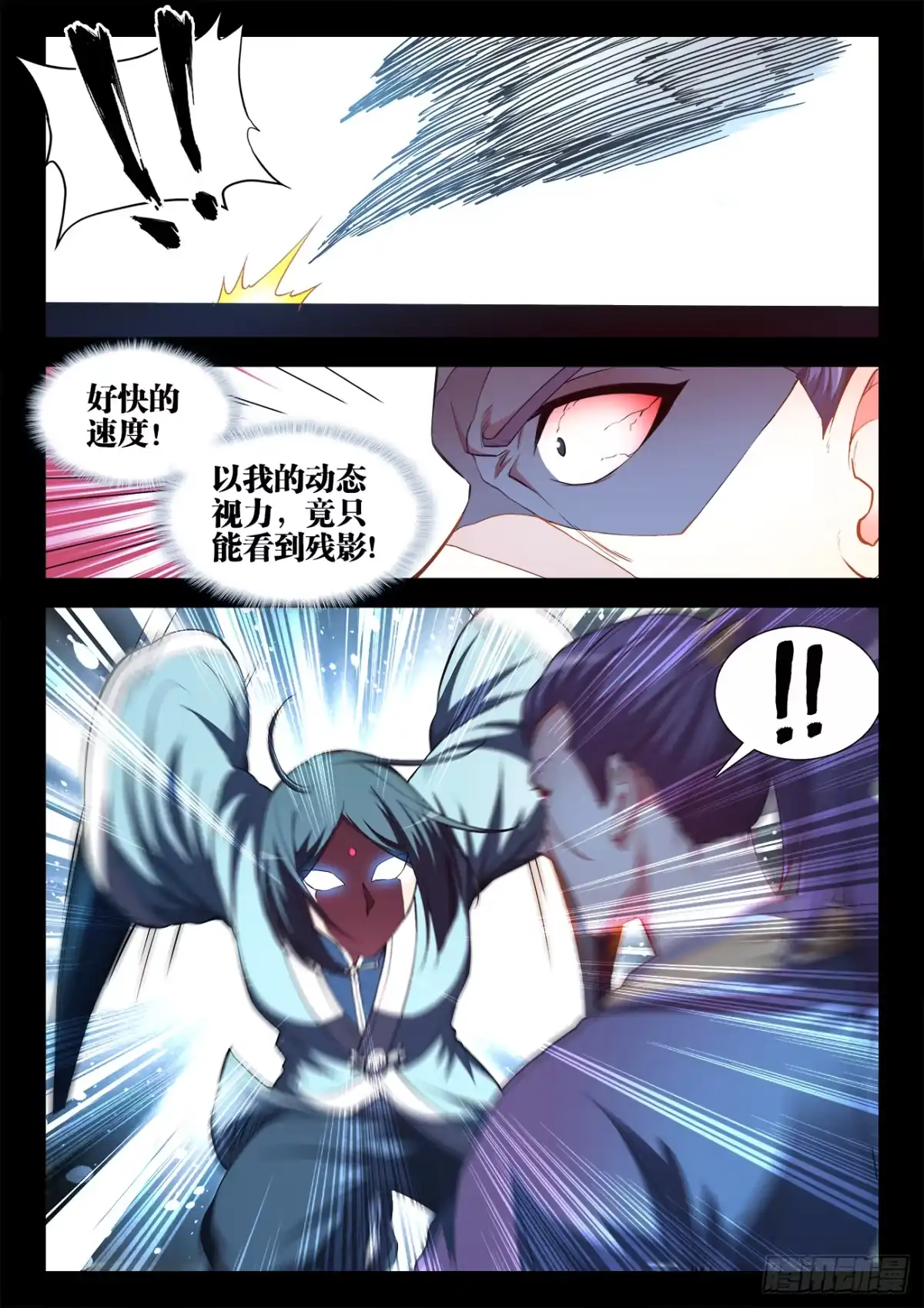 《极道宗师》068、比武 第7页