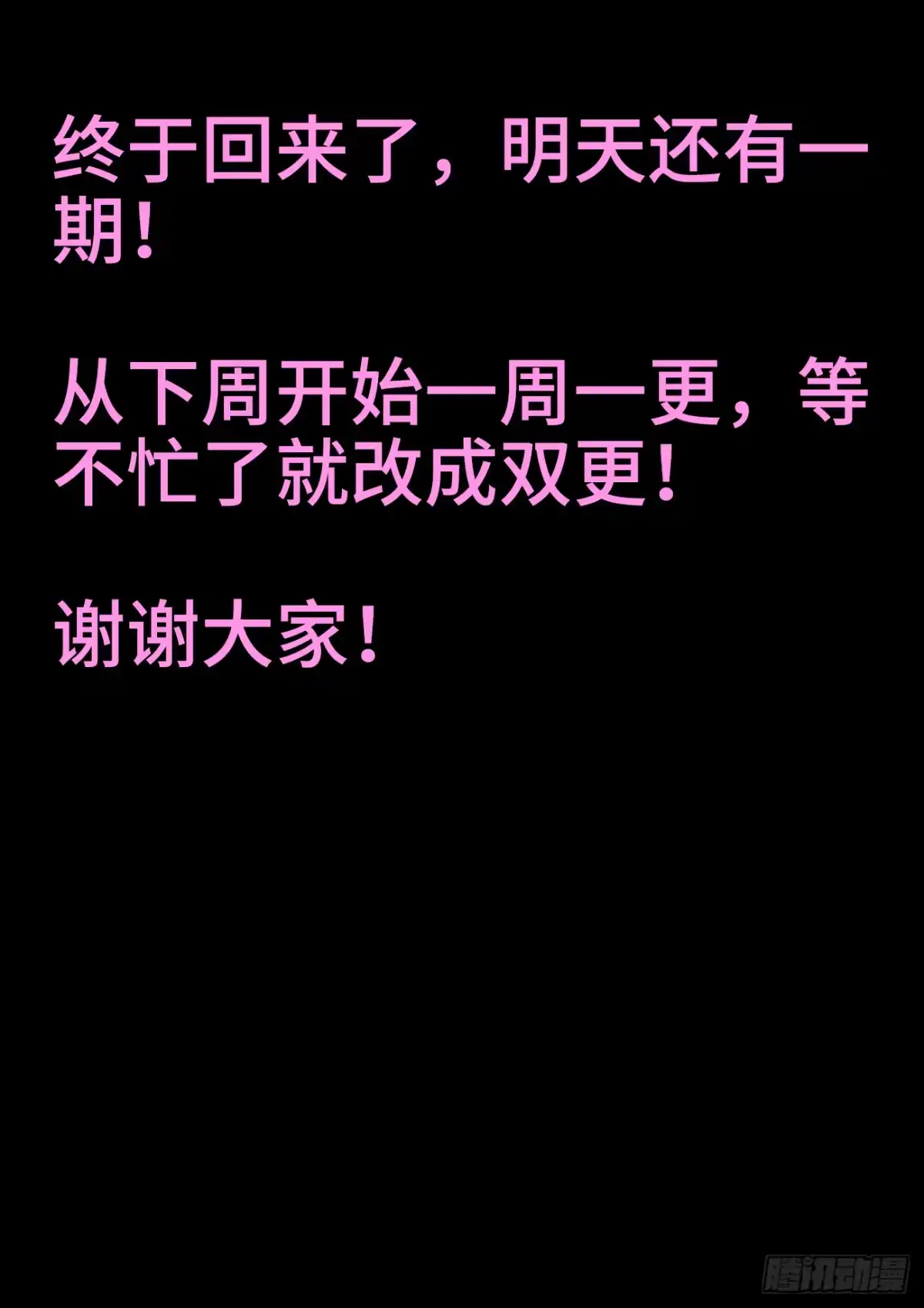 《极道宗师》068、比武 第13页