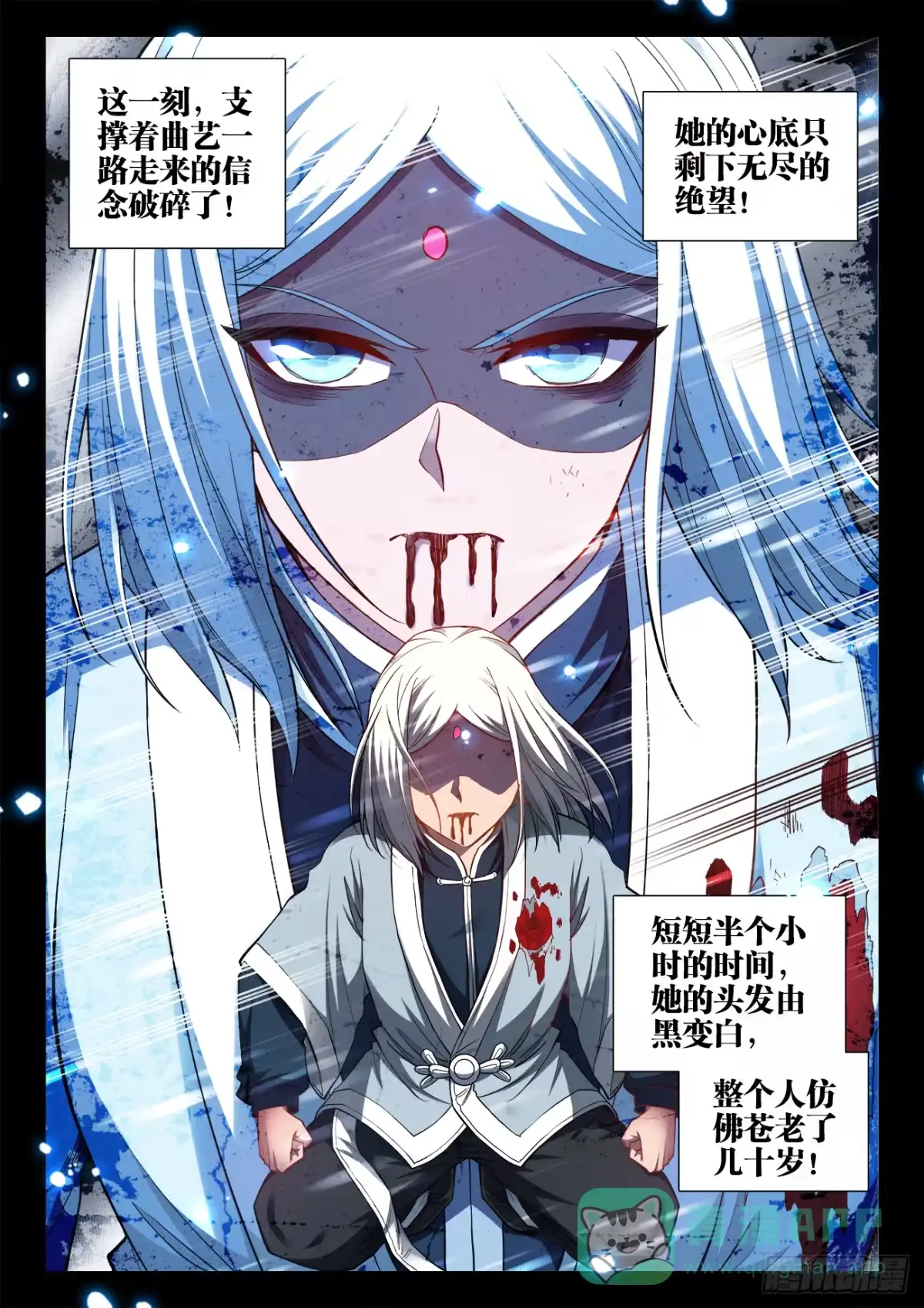 《极道宗师》069、真正的鹤！ 第6页