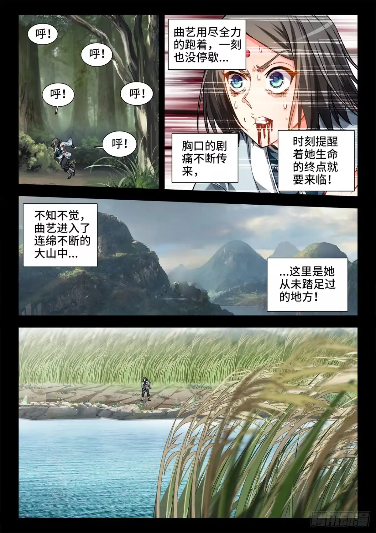《极道宗师》069、真正的鹤！ 第3页