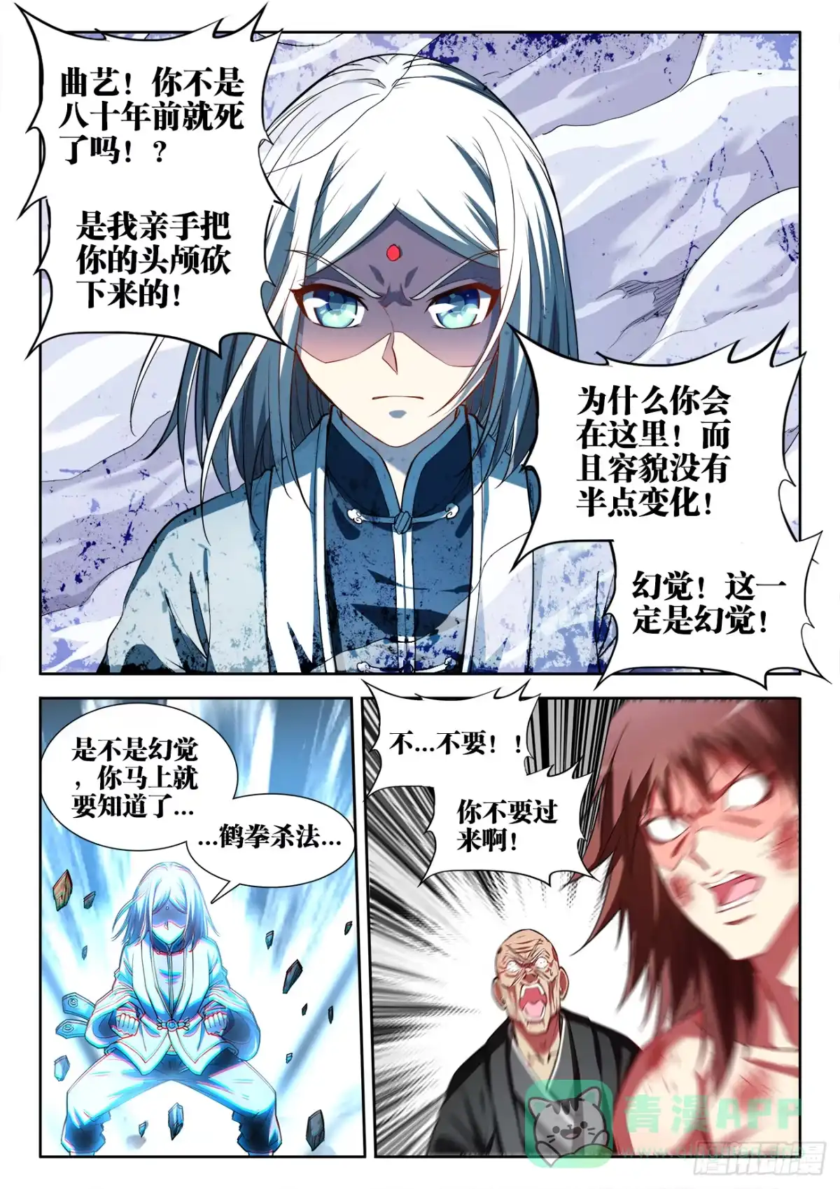《极道宗师》070、复仇！ 第6页
