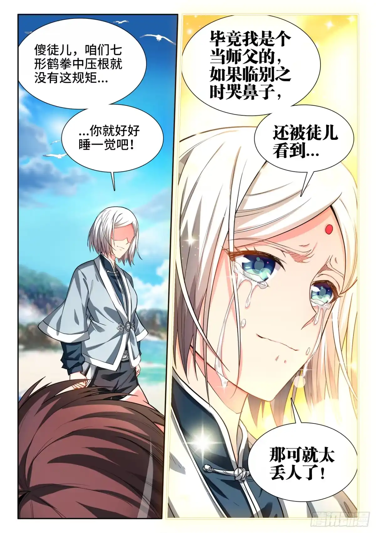 《极道宗师》071、直到永远 第4页