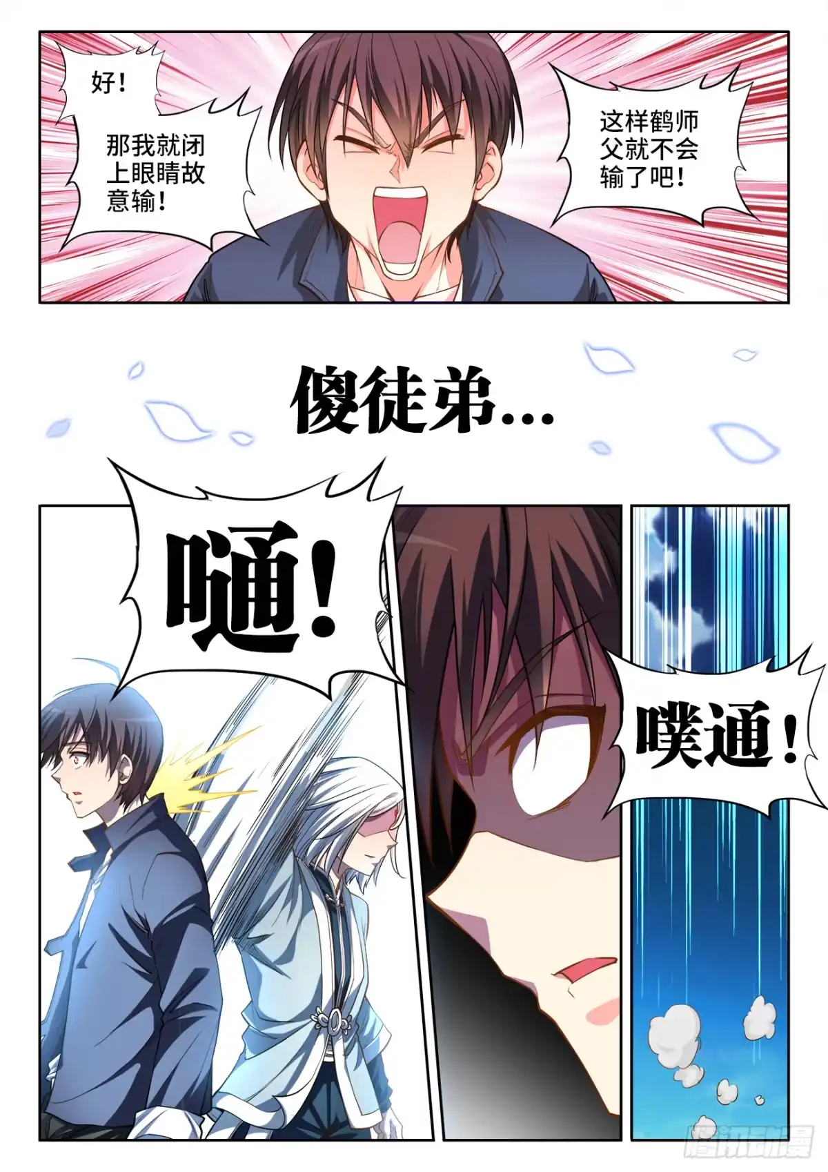 《极道宗师》071、直到永远 第3页
