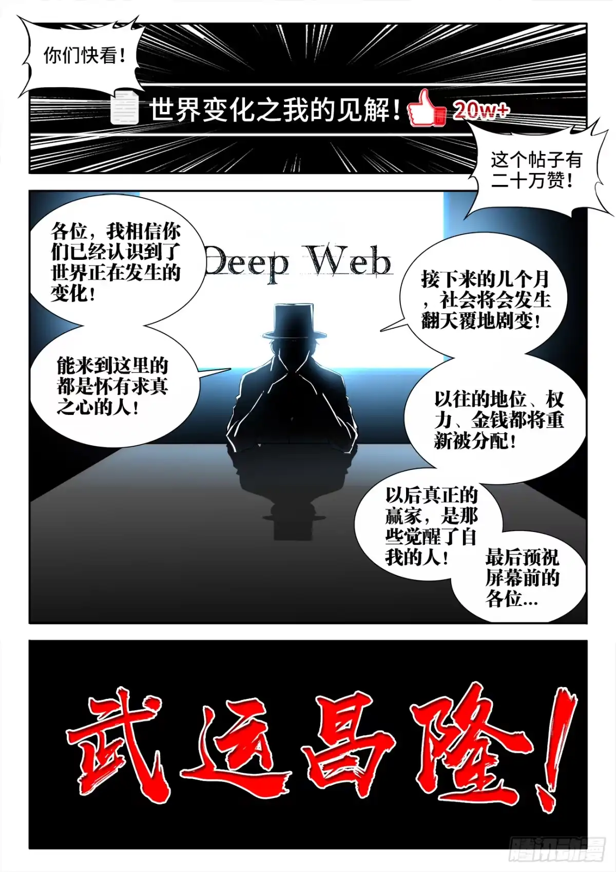 《极道宗师》072、变化 第12页