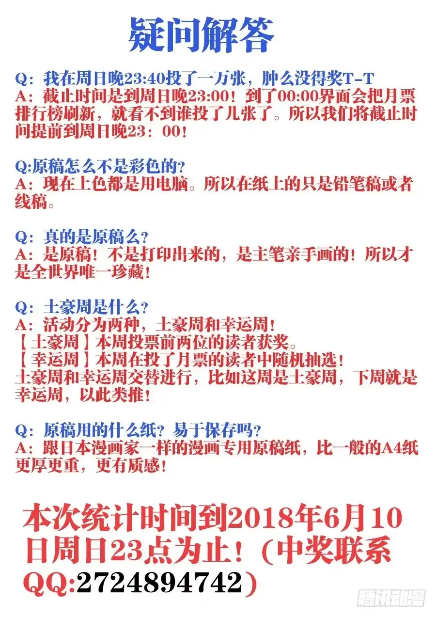 《极道宗师》008、飞 第15页