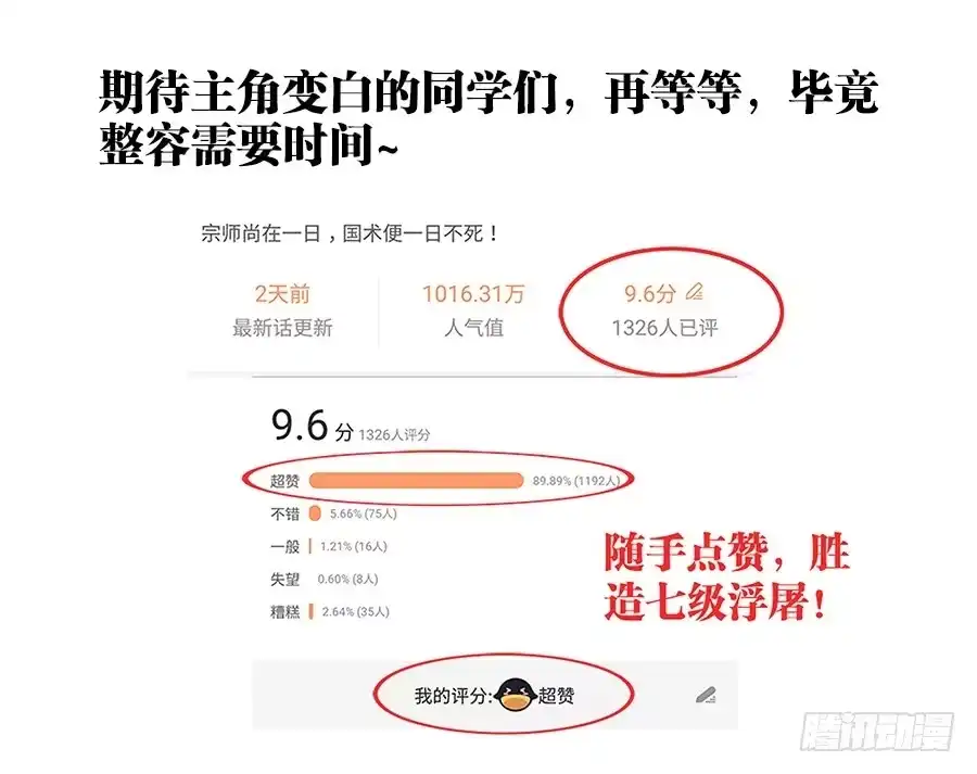 《极道宗师》008、飞 第13页