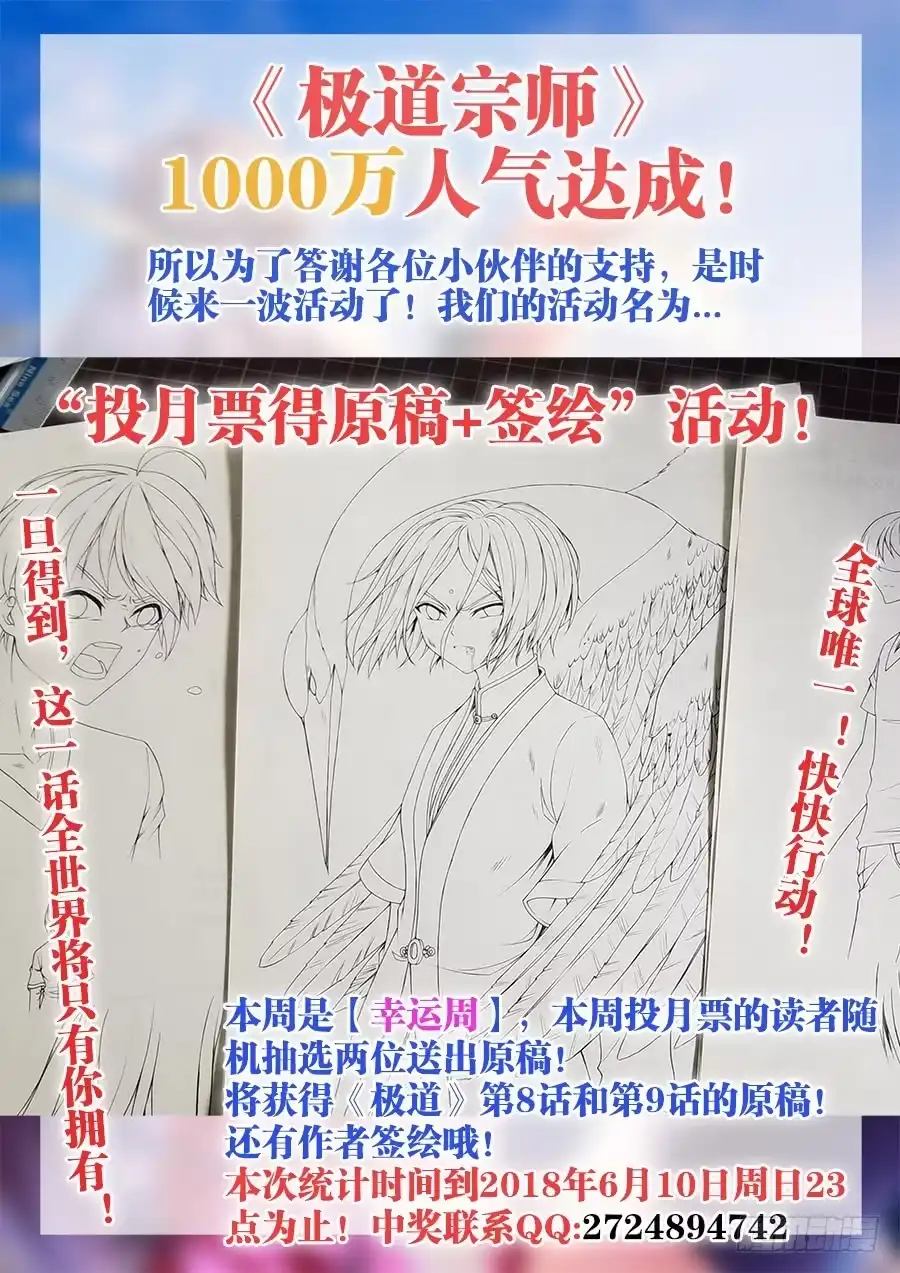 《极道宗师》008、飞 第14页