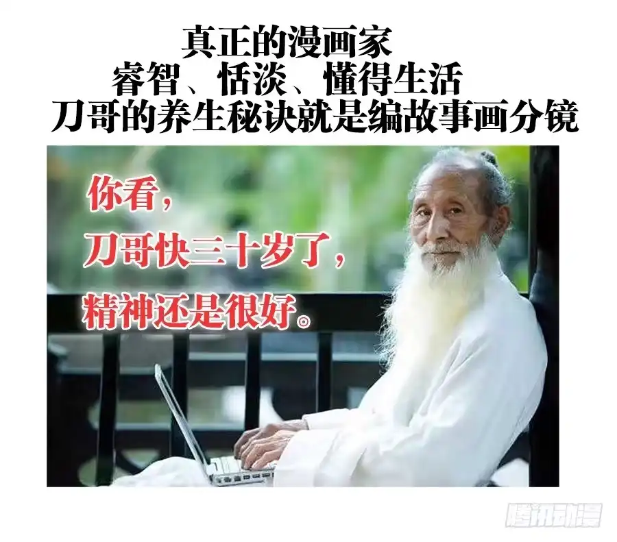 《极道宗师》009、重逢 第17页