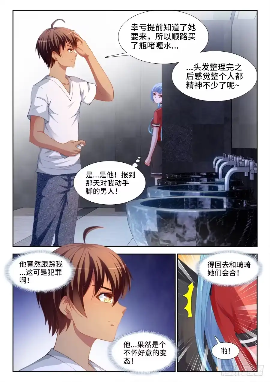 《极道宗师》009、重逢 第9页