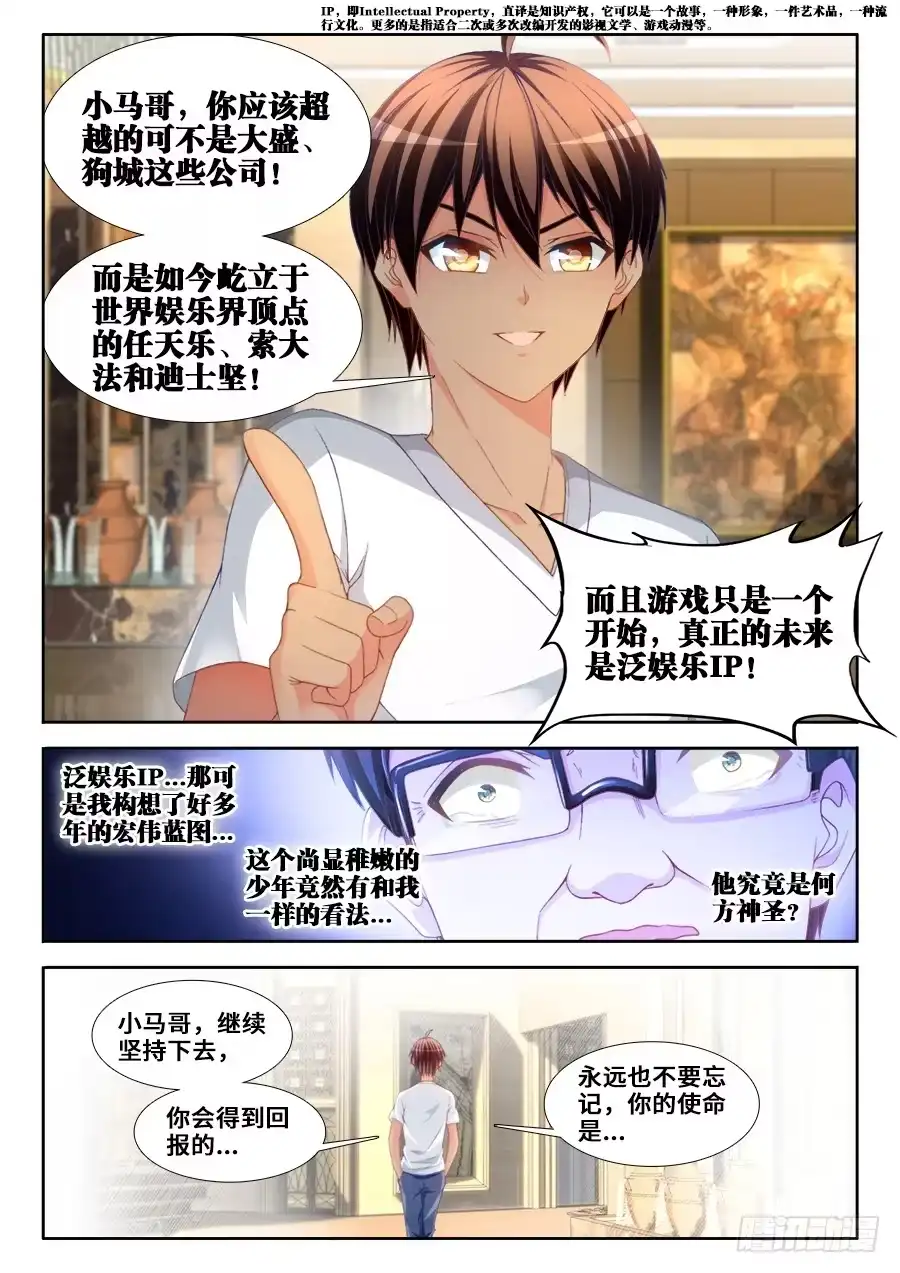 《极道宗师》009、重逢 第5页