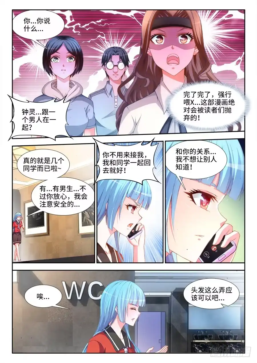 《极道宗师》009、重逢 第8页
