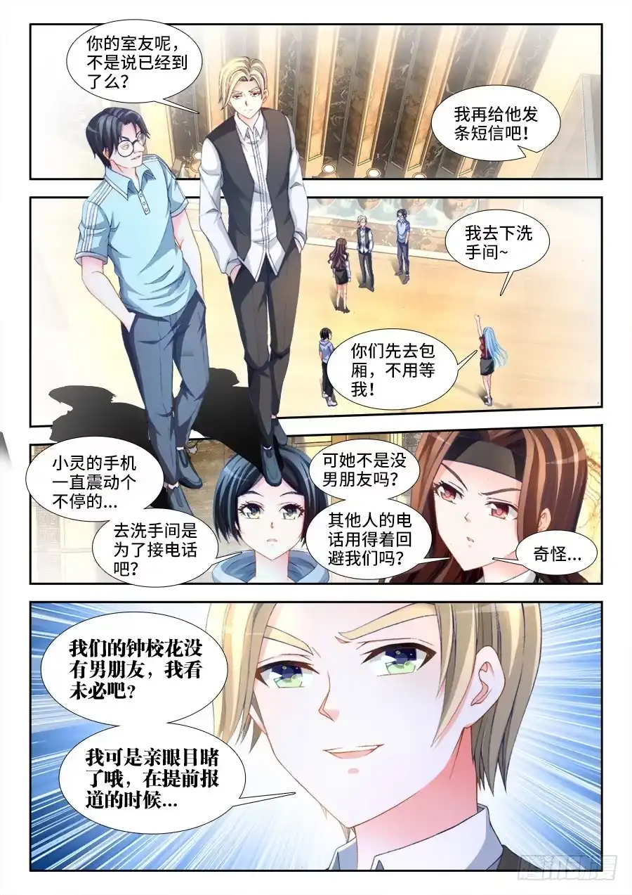 《极道宗师》009、重逢 第7页