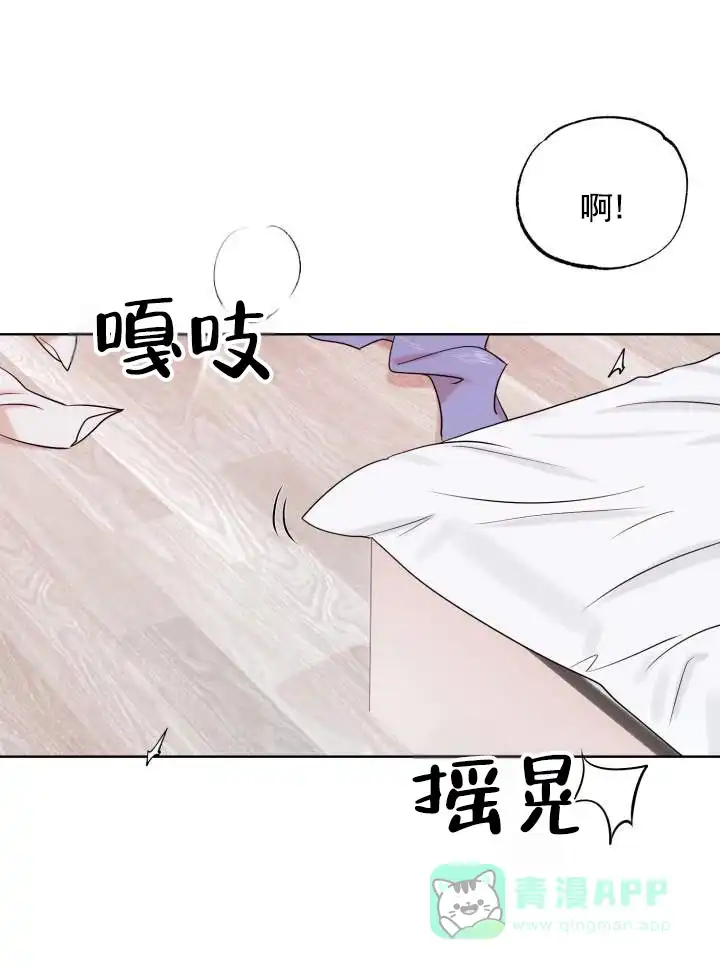 《悸动来信》第1话 第6页