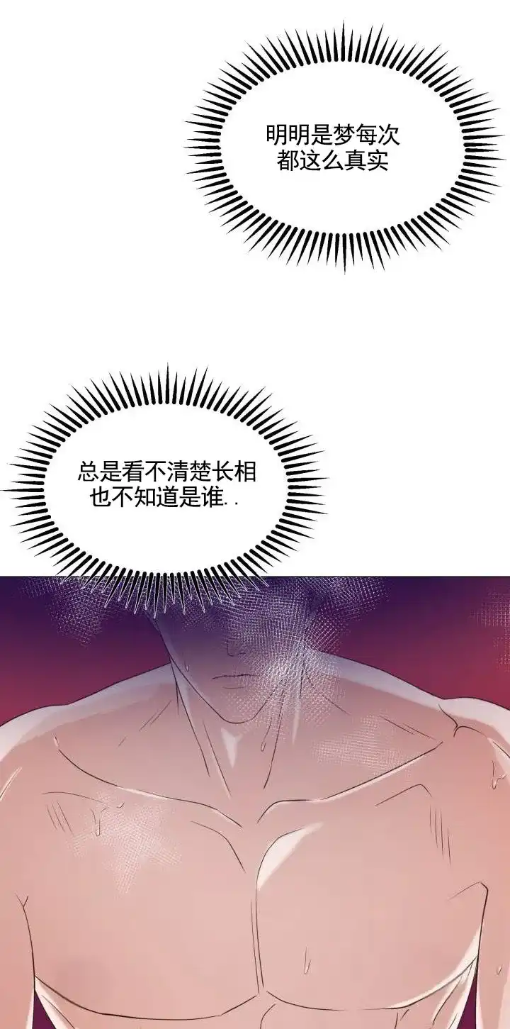 《悸动来信》第1话 第4页