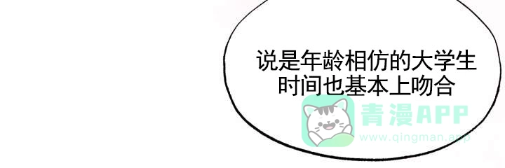 《悸动来信》第10话 第36页