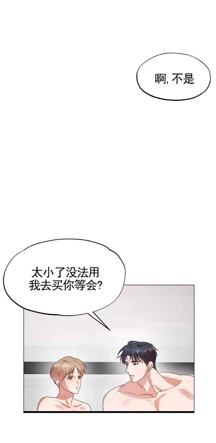 《悸动来信》第10话 第30页