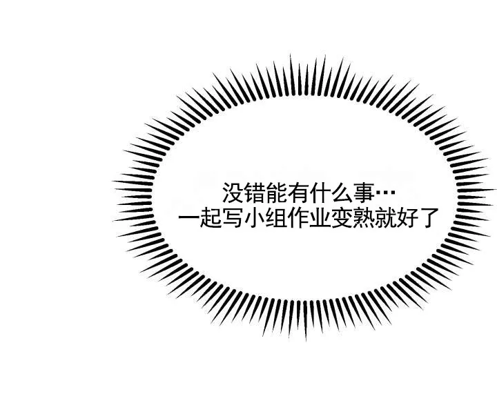 《悸动来信》第2话 第19页