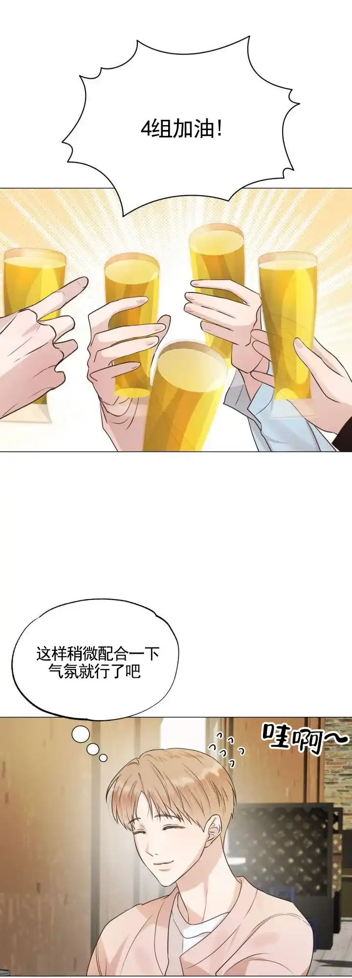 《悸动来信》第3话 第12页
