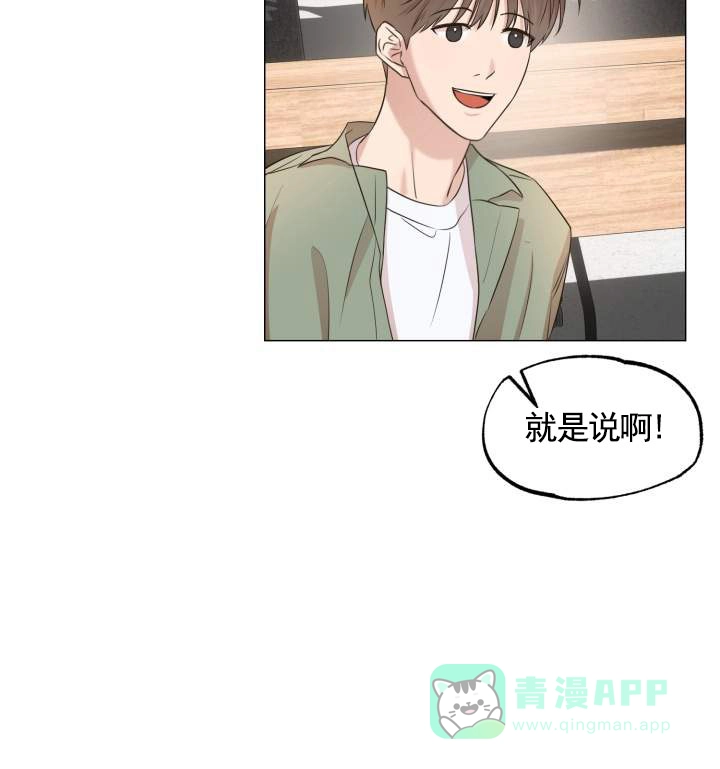 《悸动来信》第3话 第6页