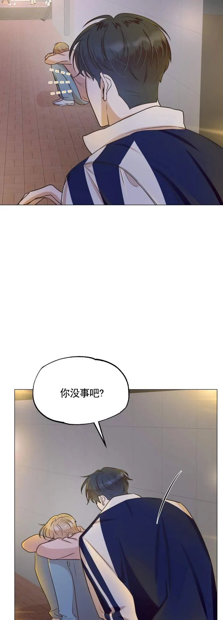 《悸动来信》第3话 第19页