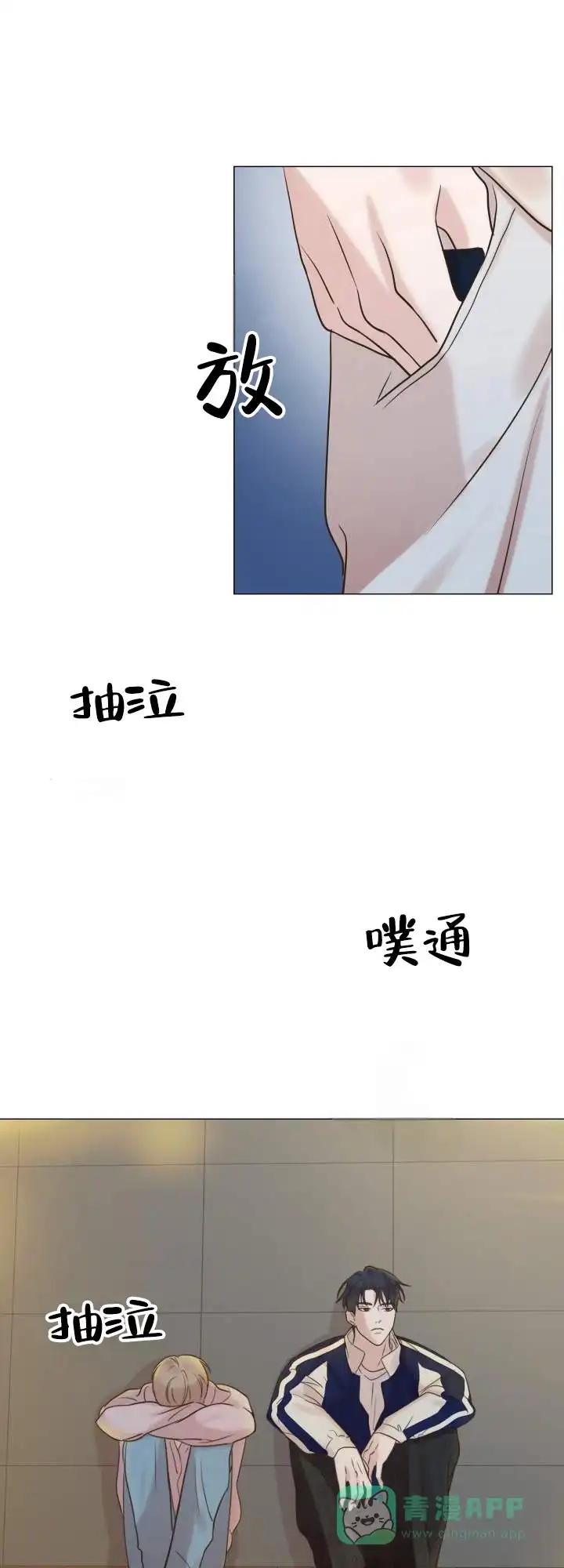 《悸动来信》第4话 第1页