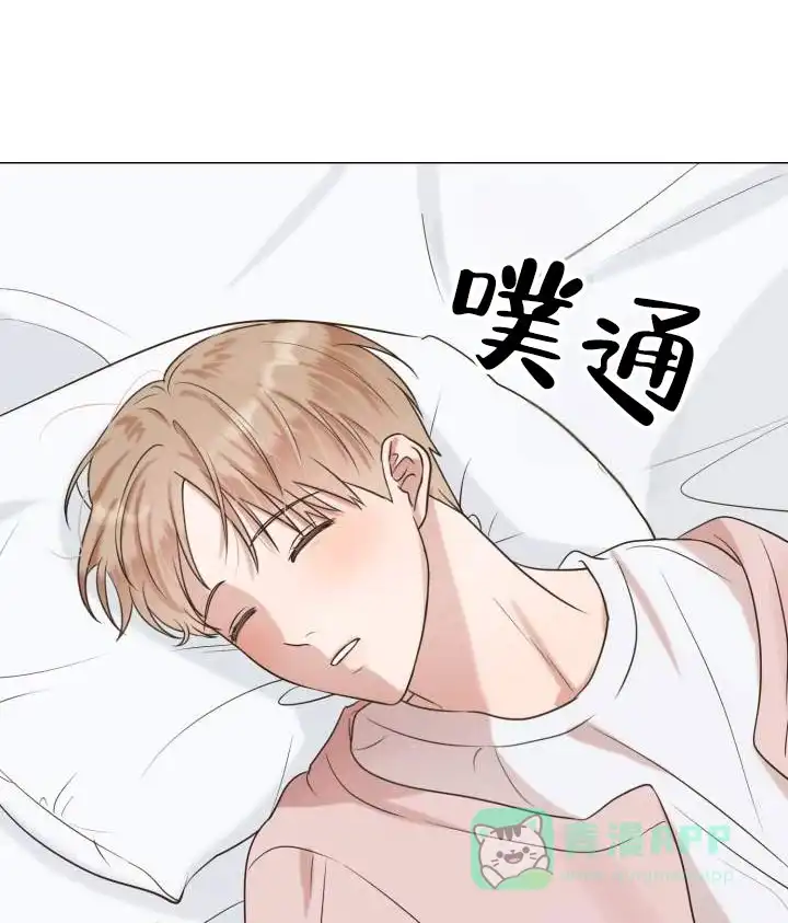 《悸动来信》第4话 第11页
