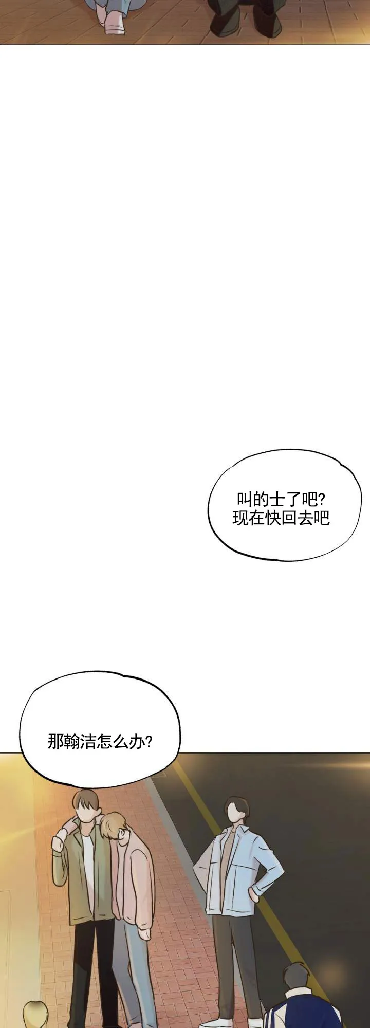 《悸动来信》第4话 第2页