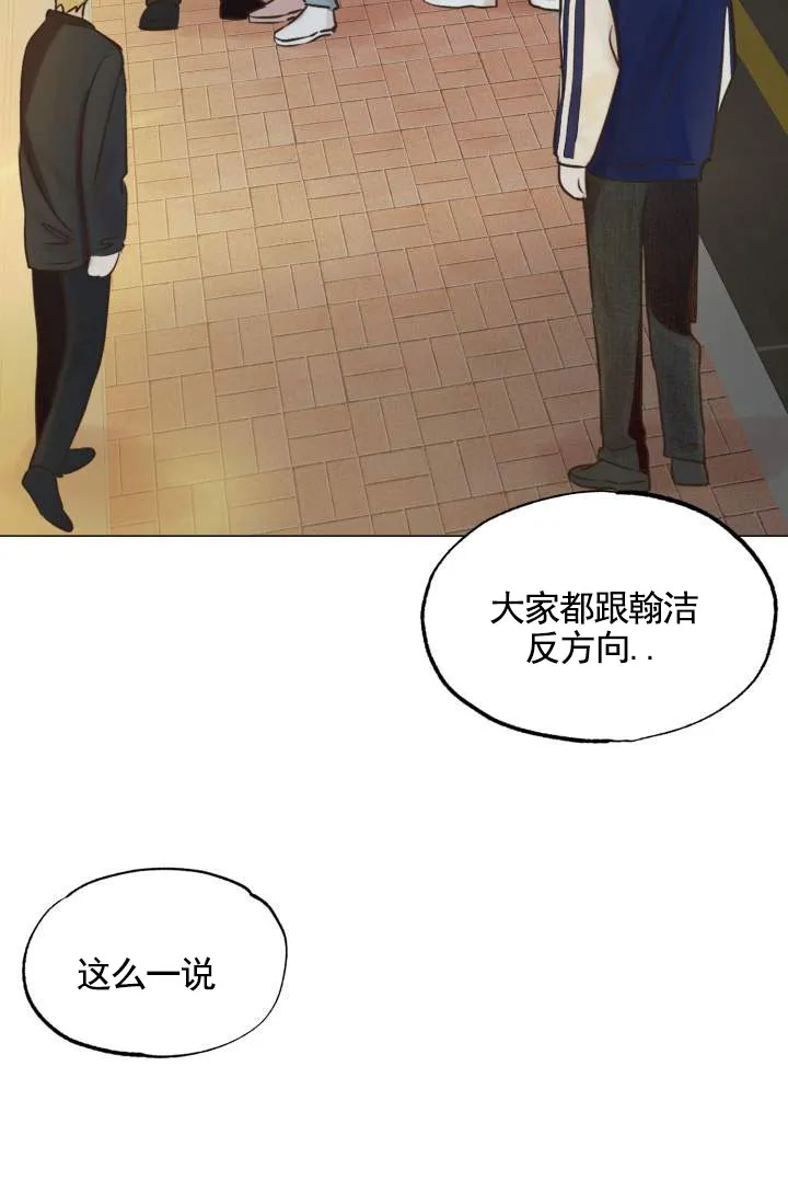 《悸动来信》第4话 第3页