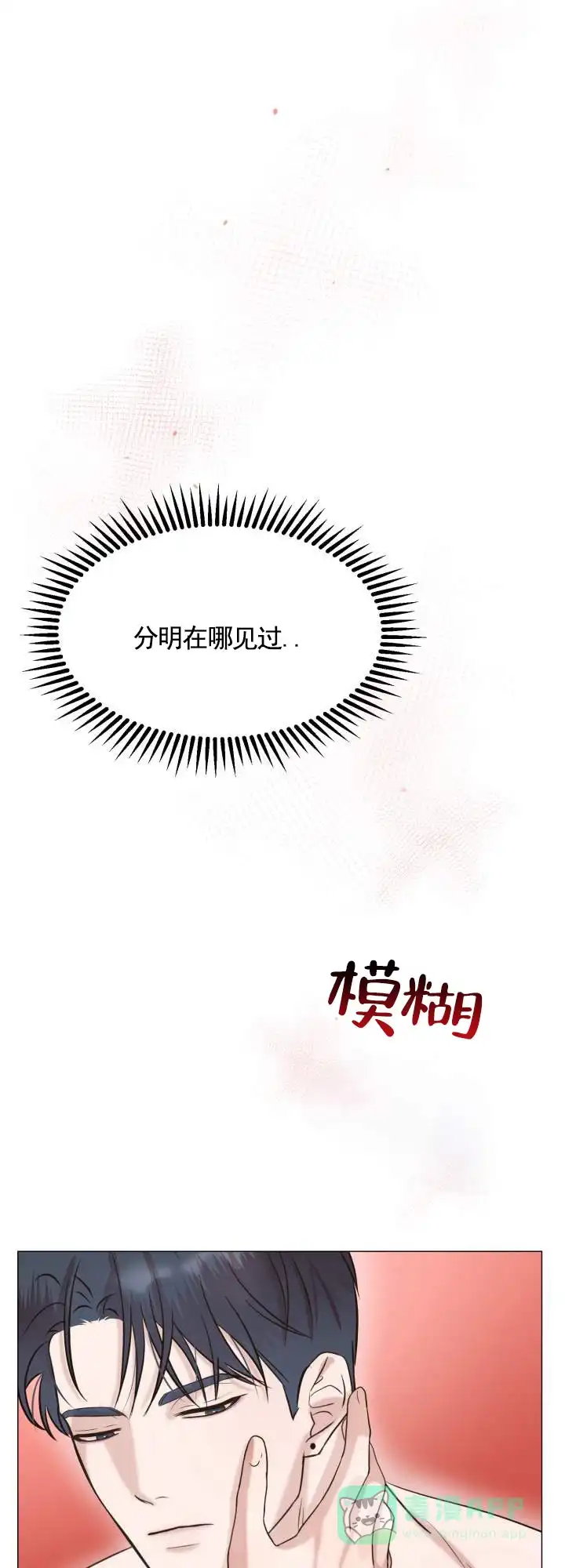 《悸动来信》第5话 第1页