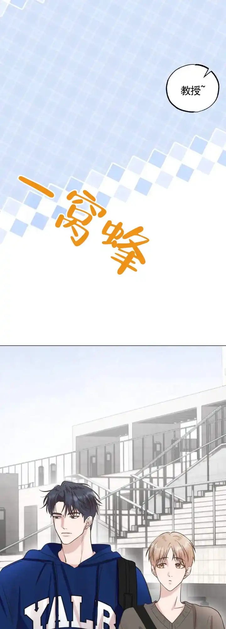《悸动来信》第5话 第20页