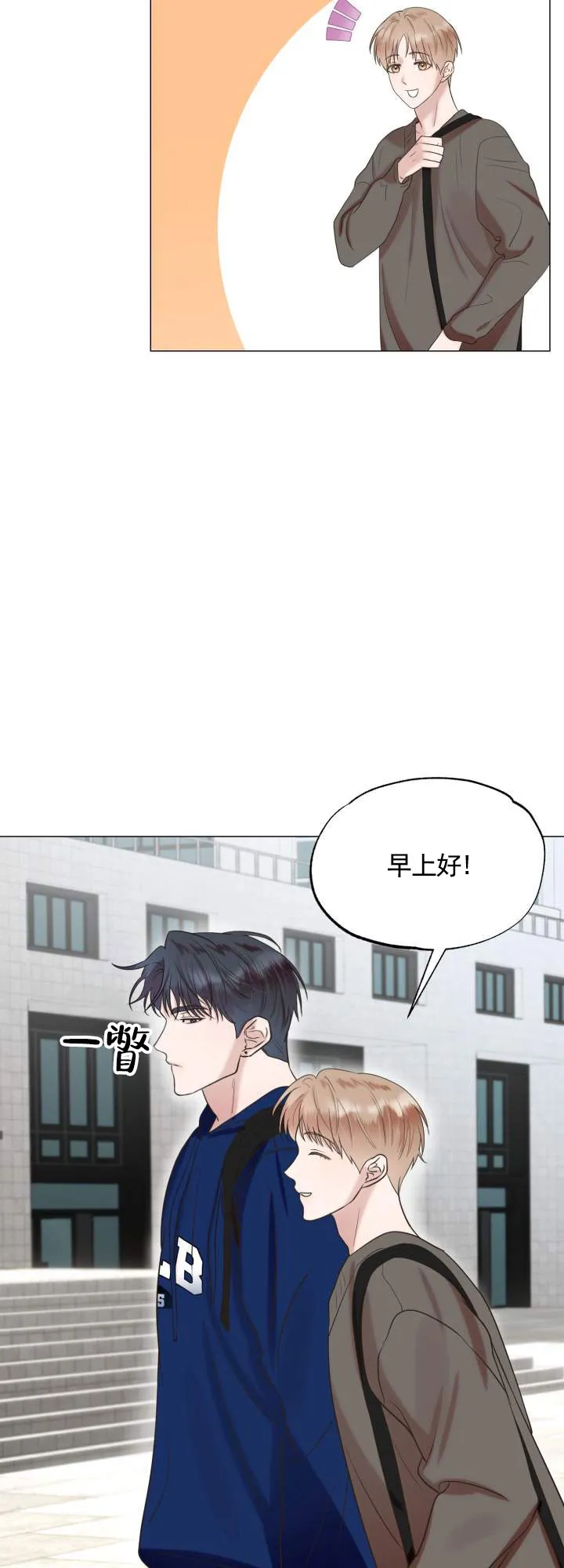 《悸动来信》第5话 第5页