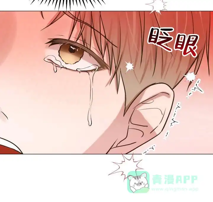 《悸动来信》第8话 第16页