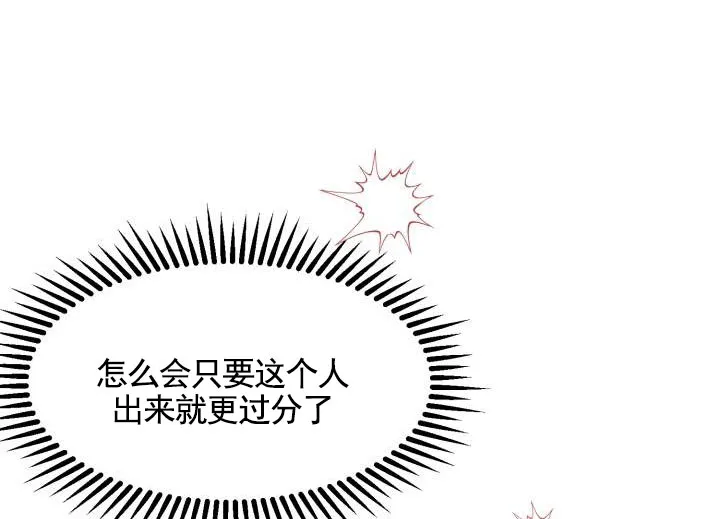 《悸动来信》第8话 第15页