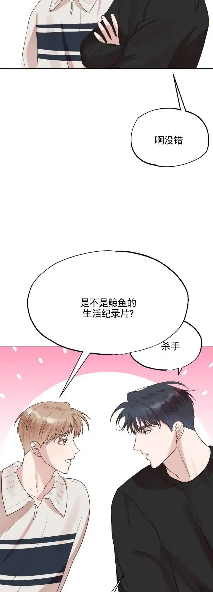 《悸动来信》第8话 第2页