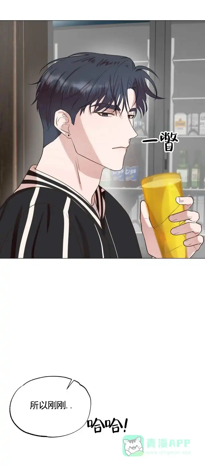 《悸动来信》第9话 第16页