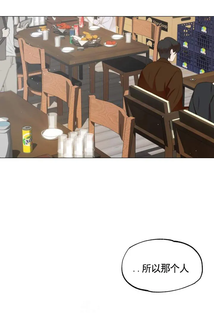 《悸动来信》第9话 第9页
