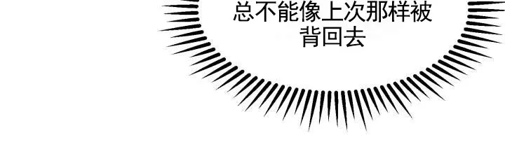 《悸动来信》第9话 第15页
